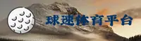 球速娱乐(中国)官方网站 | 官方直营